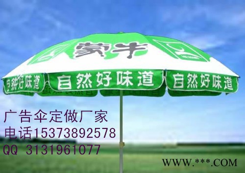 石家庄定做太阳伞厂家图4