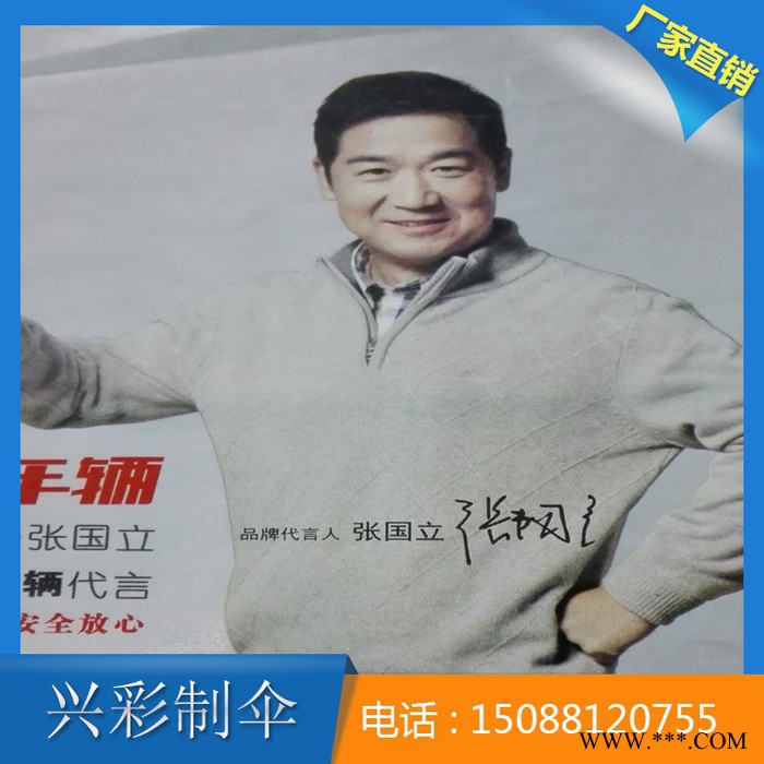 兴彩 广告直销礼品展览摆摊太阳伞图4