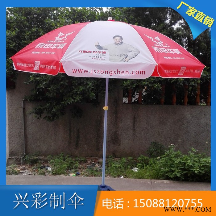 兴彩 广告直销礼品展览摆摊太阳伞图5