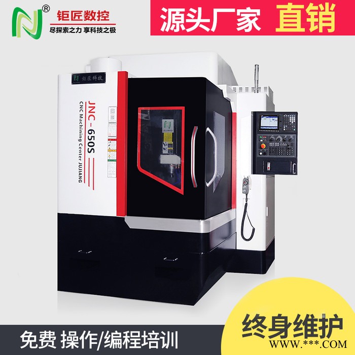 钜匠JNC-650S铝型材雕铣机24000转速重切削雕铣机