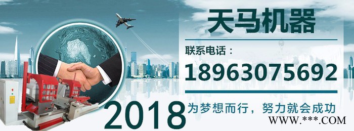天马铝合金门窗下切锯重型门灯箱型材下料锯**