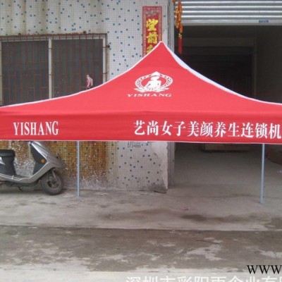 深圳伞厂定制折叠帐篷 摆摊帐篷 户外遮阳篷 广告促销帐篷印LOGO