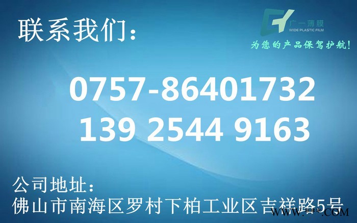 铝型材贴膜 保护膜 中粘_现货销售图1