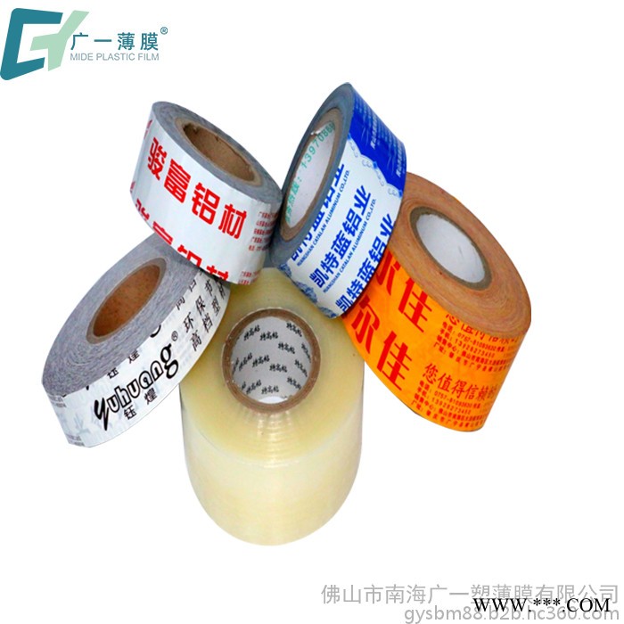 铝型材贴膜 保护膜 中粘_现货销售图2