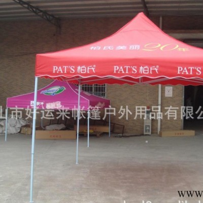 直销无心柱支架，烤白漆支架。广告折叠帐篷，和路雪帐篷