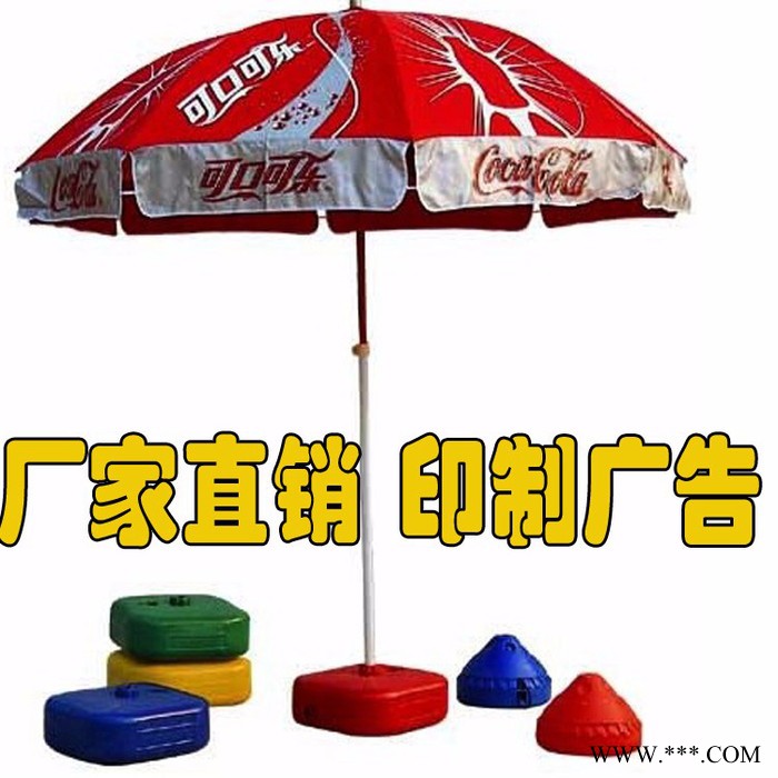 供应定制定制太阳伞广告伞大伞雨篷南京雨伞大伞可印广告 定制户外太阳伞   遮阳伞 太阳伞 户外伞图6