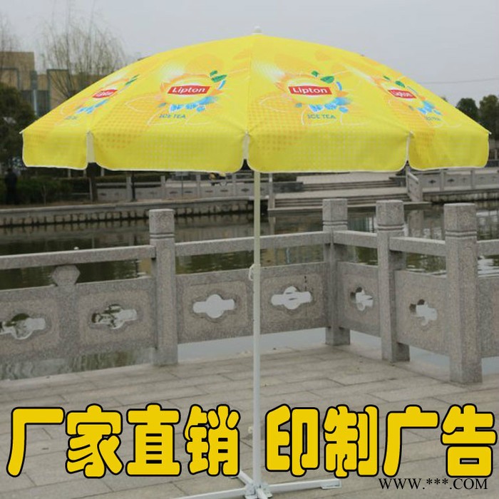 供应定制定制太阳伞广告伞大伞雨篷南京雨伞大伞可印广告 定制户外太阳伞   遮阳伞 太阳伞 户外伞图10