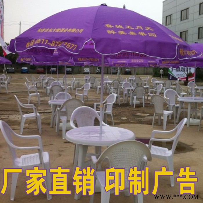 供应定制定制太阳伞广告伞大伞雨篷南京雨伞大伞可印广告 定制户外太阳伞   遮阳伞 太阳伞 户外伞图7