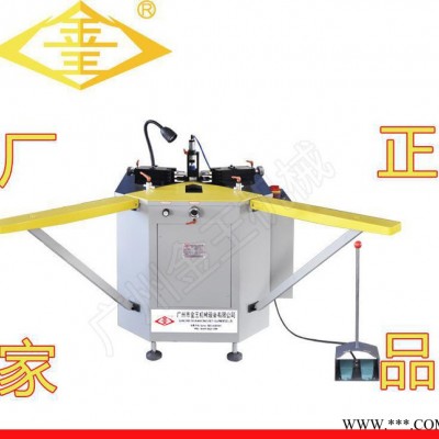 广州金王ZTY自动收藏式液压组角机断桥铝型材加工设备