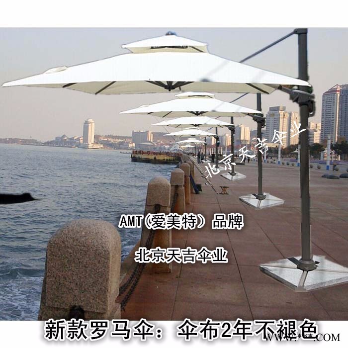 AMT（爱美特） 遮阳伞太阳能伞罗马伞太阳伞户外遮阳伞图2