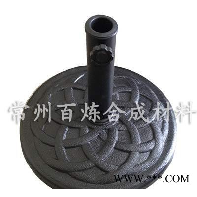太阳伞底座 太阳伞树脂底座找常州百炼 重量8公斤-30公斤不