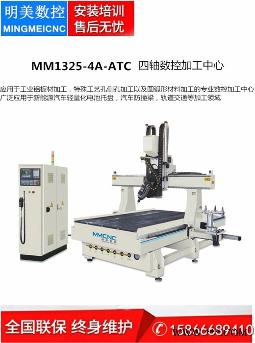 明美JGZX3-CNC-7000工业铝型材龙门数控加工设备 铝型材数控加工设备 铝型材四轴数控加工中心图2