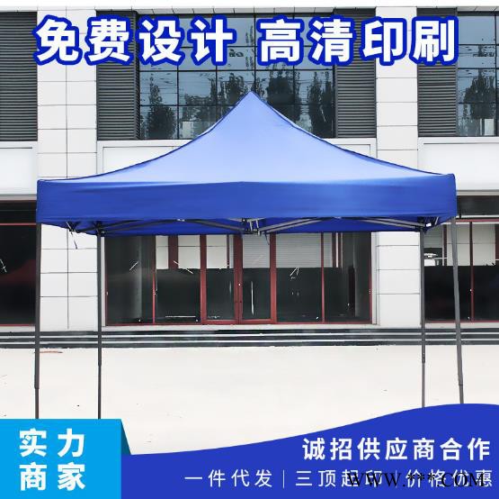 广告帐篷定制，折叠帐篷定制，3*3黑金刚帐篷现货帐篷**
