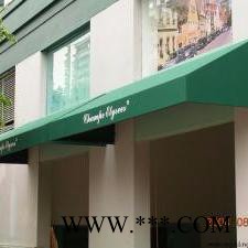 昊辰永兴厂家加工定做户外遮阳篷商业街广告篷装饰篷等用途图2