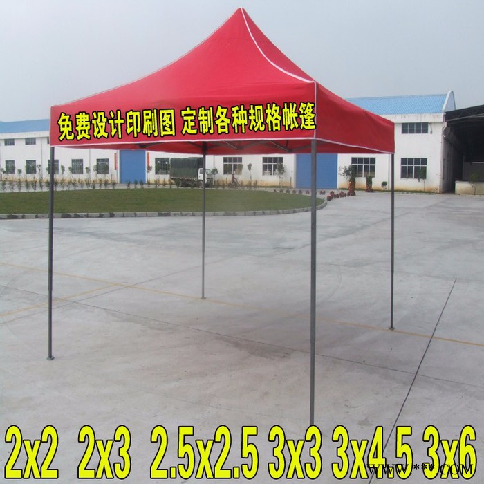 供应提供服务广告折叠帐篷促销帐篷大伞四角棚 3米*3米  折叠帐篷  黑金钢帐篷   广告帐篷伞广告户外帐篷图5