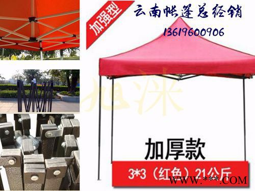 云南旭涞太阳伞 昆明太阳伞 昆明帐篷 云南帐篷厂家 你懂得价格便宜哦图2