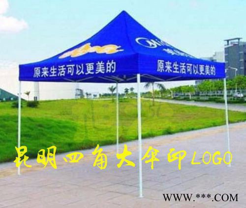 云南旭涞太阳伞 昆明太阳伞 昆明帐篷 云南帐篷厂家 你懂得价格便宜哦