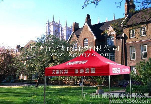 帐篷太阳伞/专业生产.款式多价格.质量保证 广告伞太阳伞欢迎订做图3