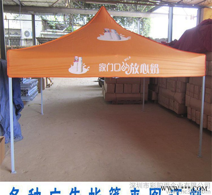 深圳伞订做户外防紫外线广告促销帐篷 广告遮阳帐篷 印LOGO