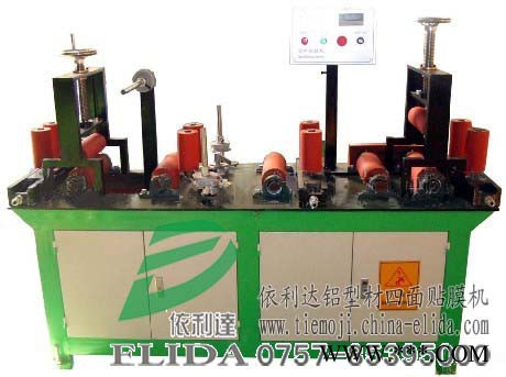 依利达ELD-09A1 铝型材四面覆膜机 万山铝型材四面覆膜机图1