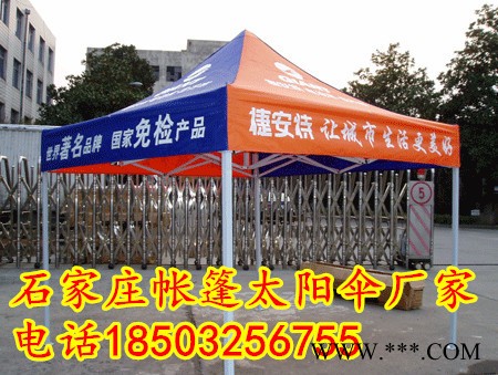 沧州定制折叠帐篷图2