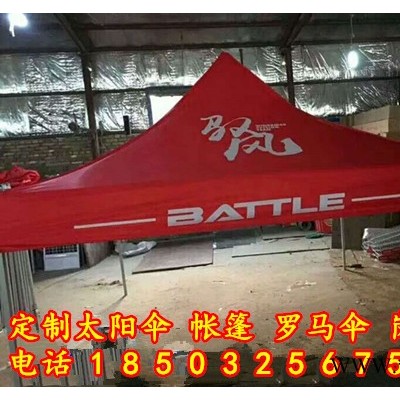 沧州定制折叠帐篷