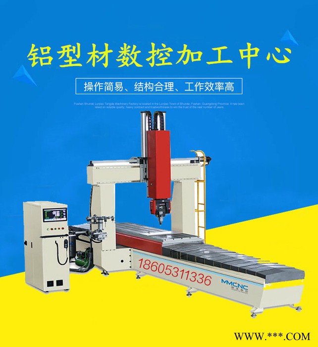 莆田 明美数控 铝型材五轴加工中心 工业铝型材五轴数控加工中心铝型材五轴复合加工中心汽车防撞梁加工设备图4