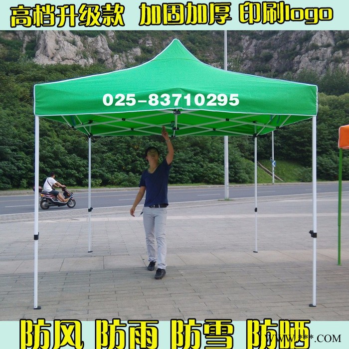 供应广告折叠帐篷 南京雨篷 江苏四角篷 促销帐篷好户外遮阳伞图3