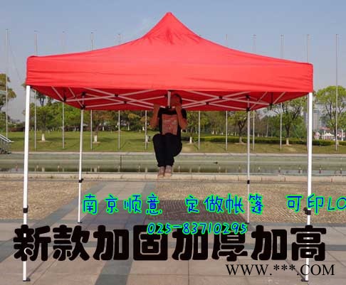 供应广告折叠帐篷 南京雨篷 江苏四角篷 促销帐篷好户外遮阳伞图2