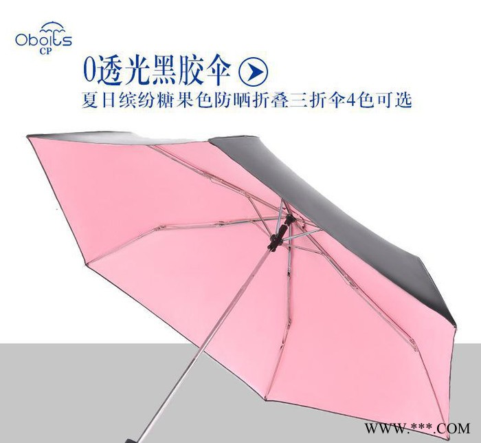 obolts三折折叠0透光小黑伞 单层**防紫外线防晒太阳伞图3