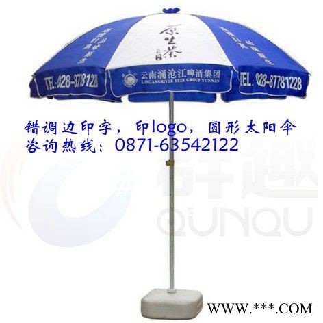 供应昆明太阳伞款式多样，昆明太阳伞伞小用途大，广告的同时遮风挡雨图8