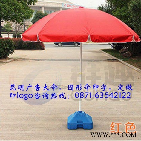 供应昆明太阳伞款式多样，昆明太阳伞伞小用途大，广告的同时遮风挡雨图7