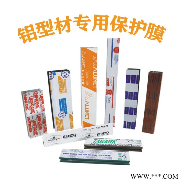 铝型材贴膜 保护膜 低粘图4