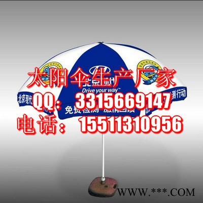 沧州广告太阳伞定做厂家图8