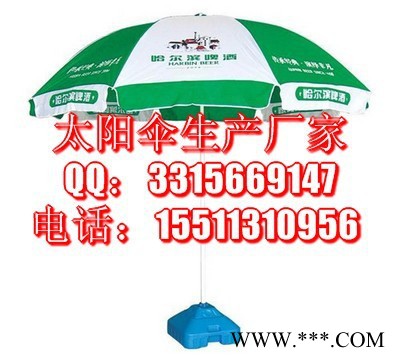 沧州广告太阳伞定做厂家图2