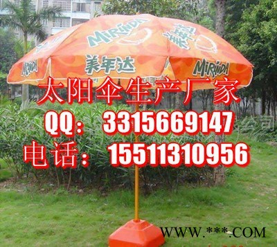 沧州广告太阳伞定做厂家图5