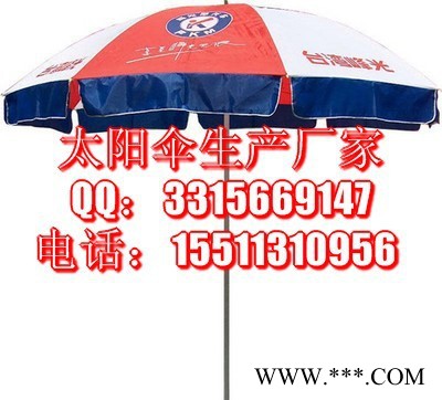 沧州广告太阳伞定做厂家