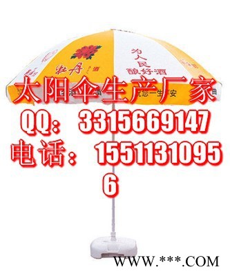 沧州广告太阳伞定做厂家图3