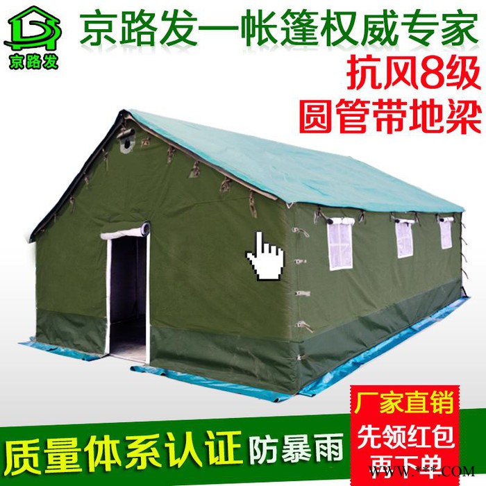 京路发工程帐篷户外施工帐篷**帆布帐篷支架折叠帐篷救灾帐篷厂家野外工地帐篷展览篷房图3