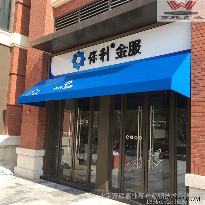 廊坊万硕嘉业测量定制安装法式遮阳篷 欧式曲臂遮阳篷 西餐厅咖啡厅固定装饰雨蓬 广告固定遮阳蓬图6