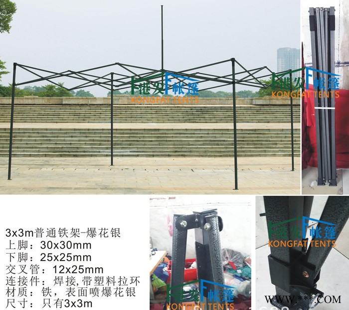 3x3m户外折叠帐篷 广告帐篷 促销展销摆摊帐篷图3