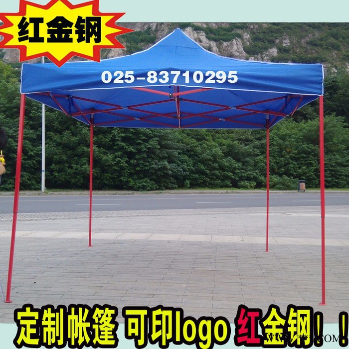 供应广告折叠帐篷促销帐篷大伞四角棚  3米*3米  折叠帐篷  黑金钢帐篷   广告帐篷伞广告户外帐篷图7
