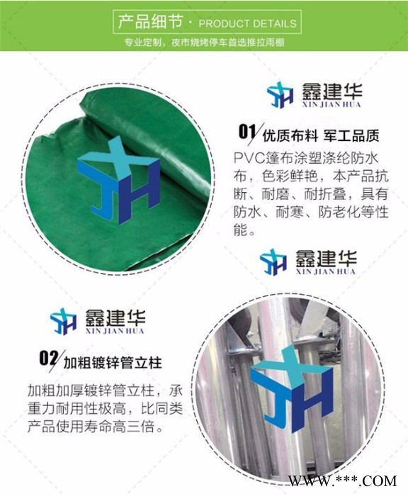 吉林鑫元美华Q235 推拉雨棚活动帐篷户外遮阳棚折叠帐篷推拉帐篷图6