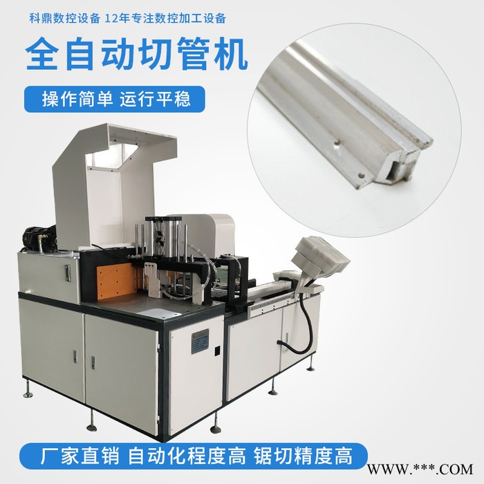 科鼎数控设备 铝切管机价格 铝型材自动锯床采购 铝管切割设备 台式铝型材切割机 全自动铝材切割机 铝切管机采购图5