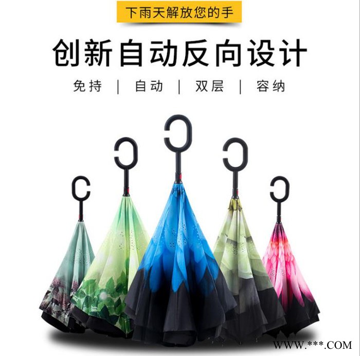 文竹反向伞免持式C型反向折雨伞长柄遮阳伞广告太阳伞雨伞定制LOGO图3