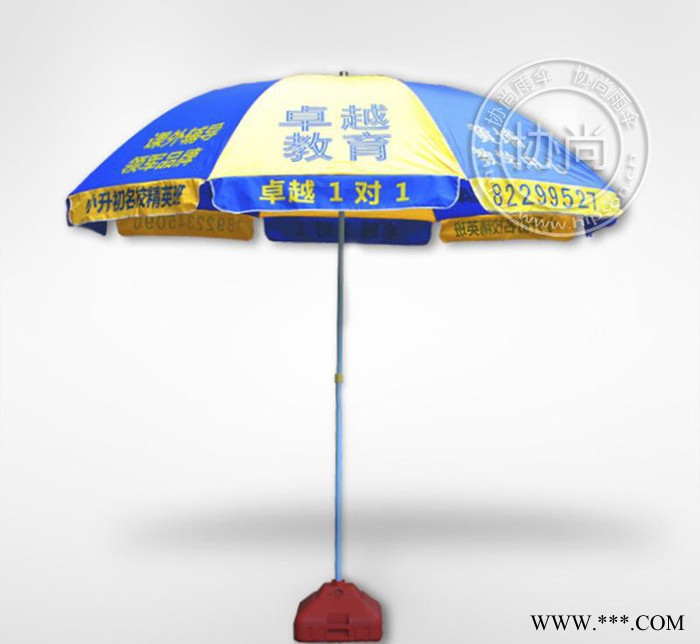 卓越教育太阳伞 培训机构推荐遮阳伞 直销可订制 全国配送图3