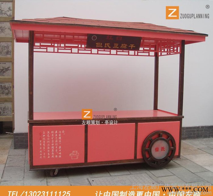 中式风格移动亭 饮食售卖车  促销花车 制定