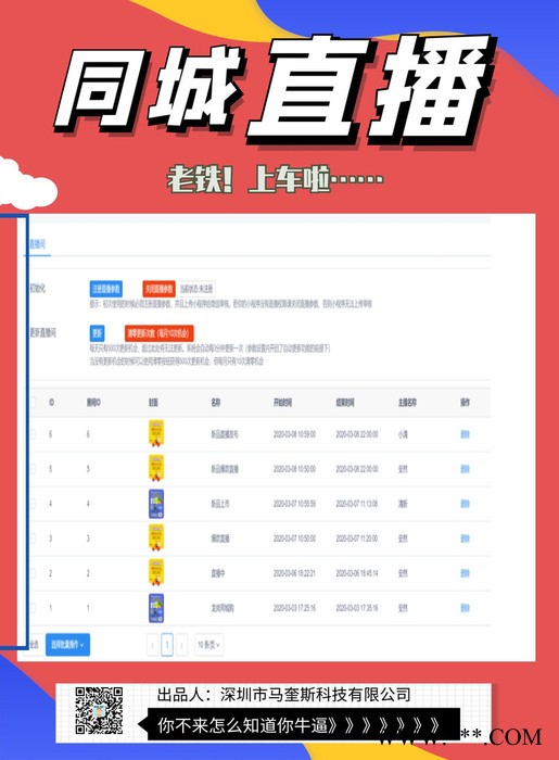 马奎斯同城系统平台本地信息资讯同城生活微云同城便民信息服务