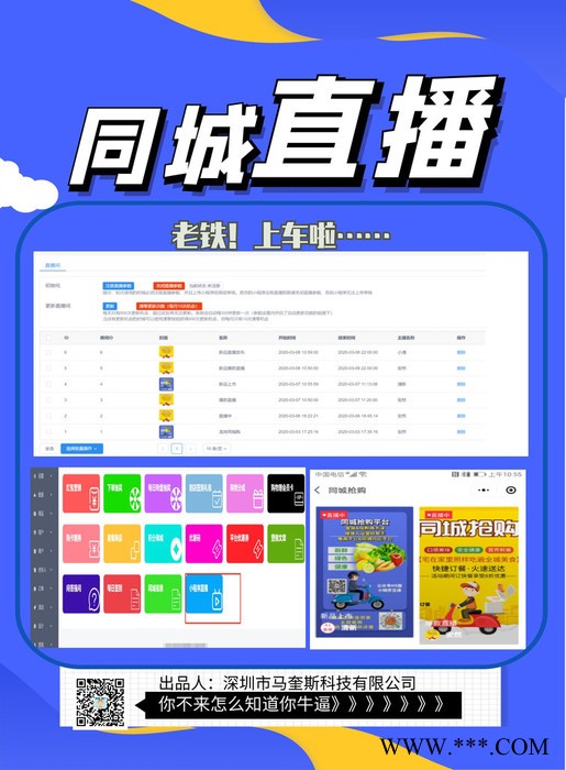 马奎斯同城系统平台本地信息资讯同城生活微云同城便民信息服务图4