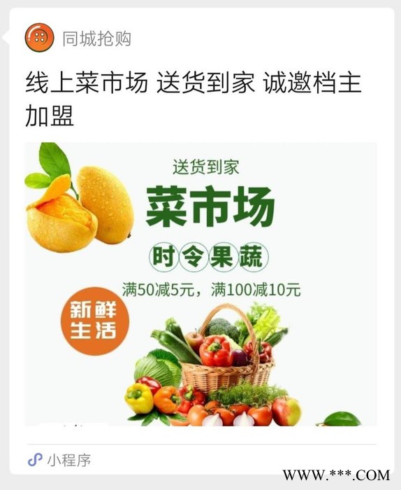 马奎斯同城系统平台本地信息资讯同城生活微云同城便民信息服务图5